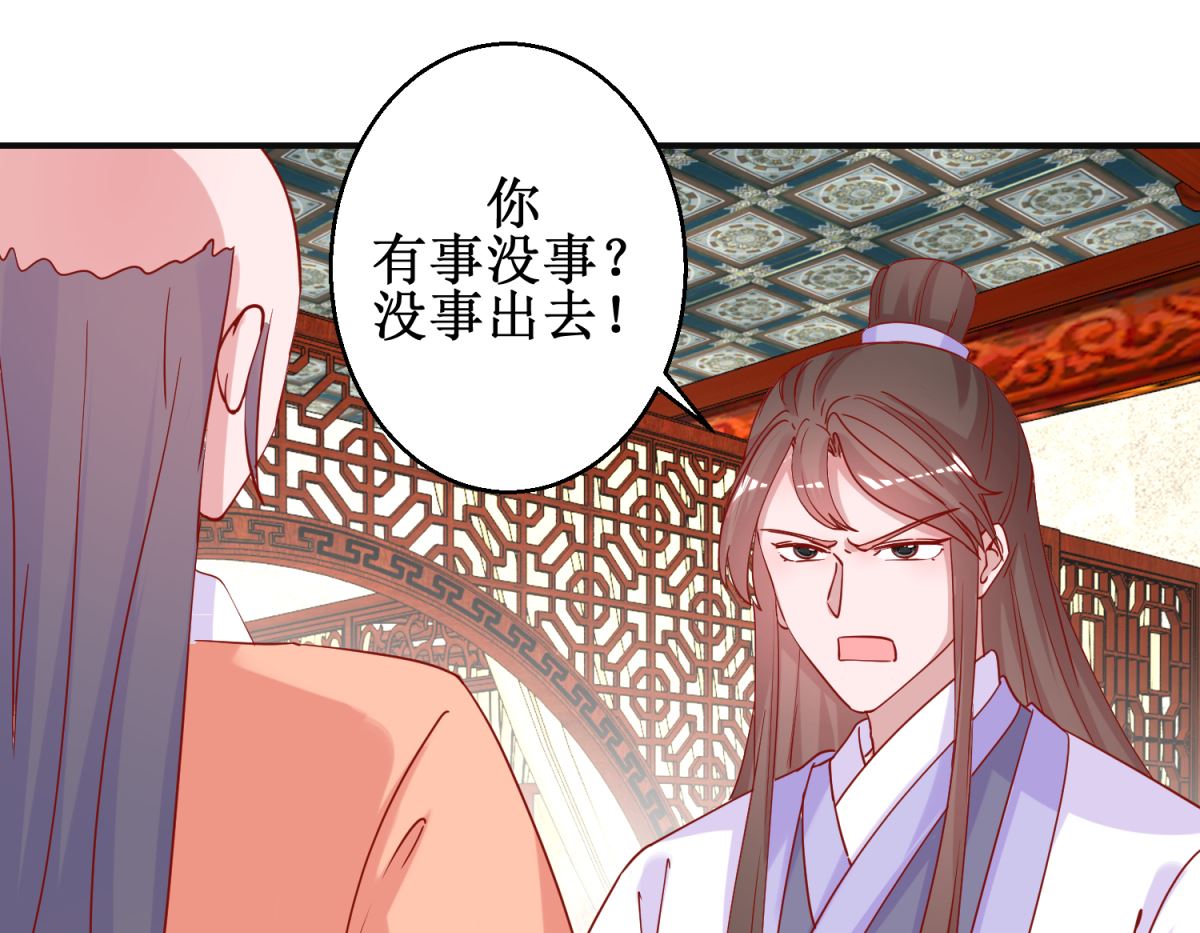 第94话 佗妃的隐疾-第95话