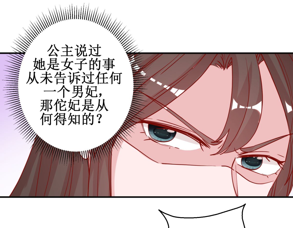 第94话 佗妃的隐疾-第95话