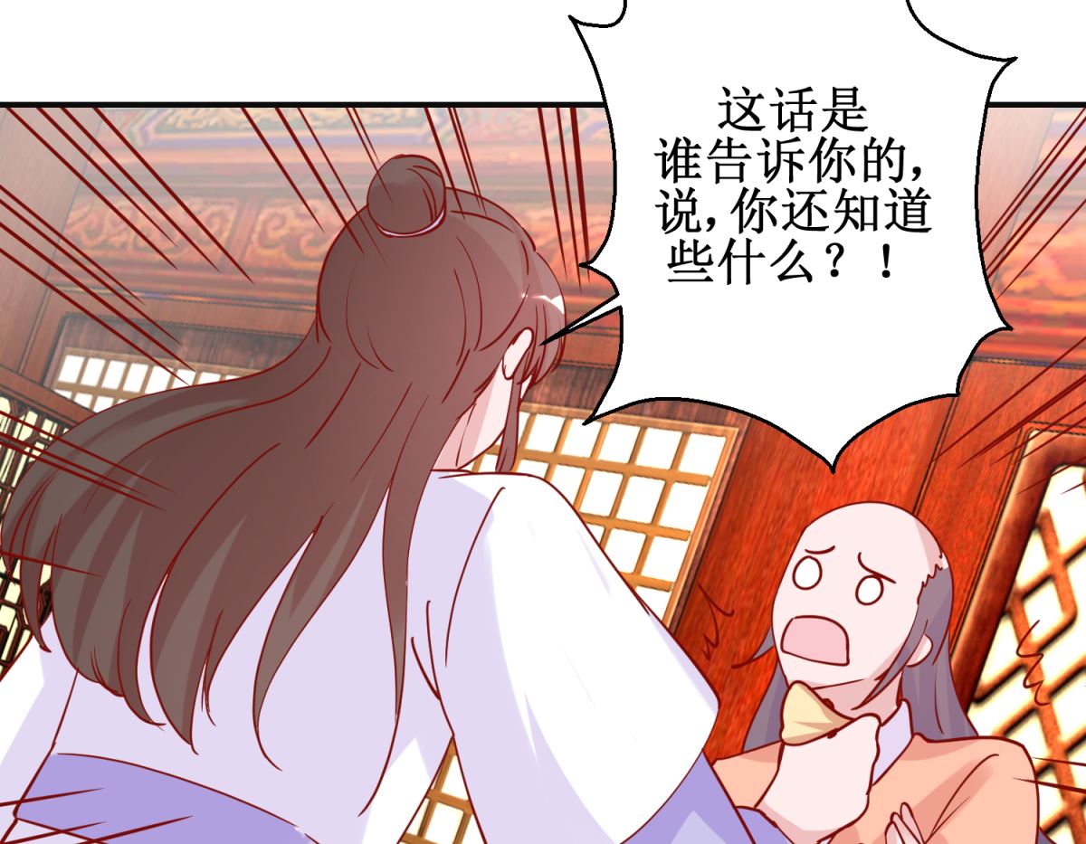 第94话 佗妃的隐疾-第95话