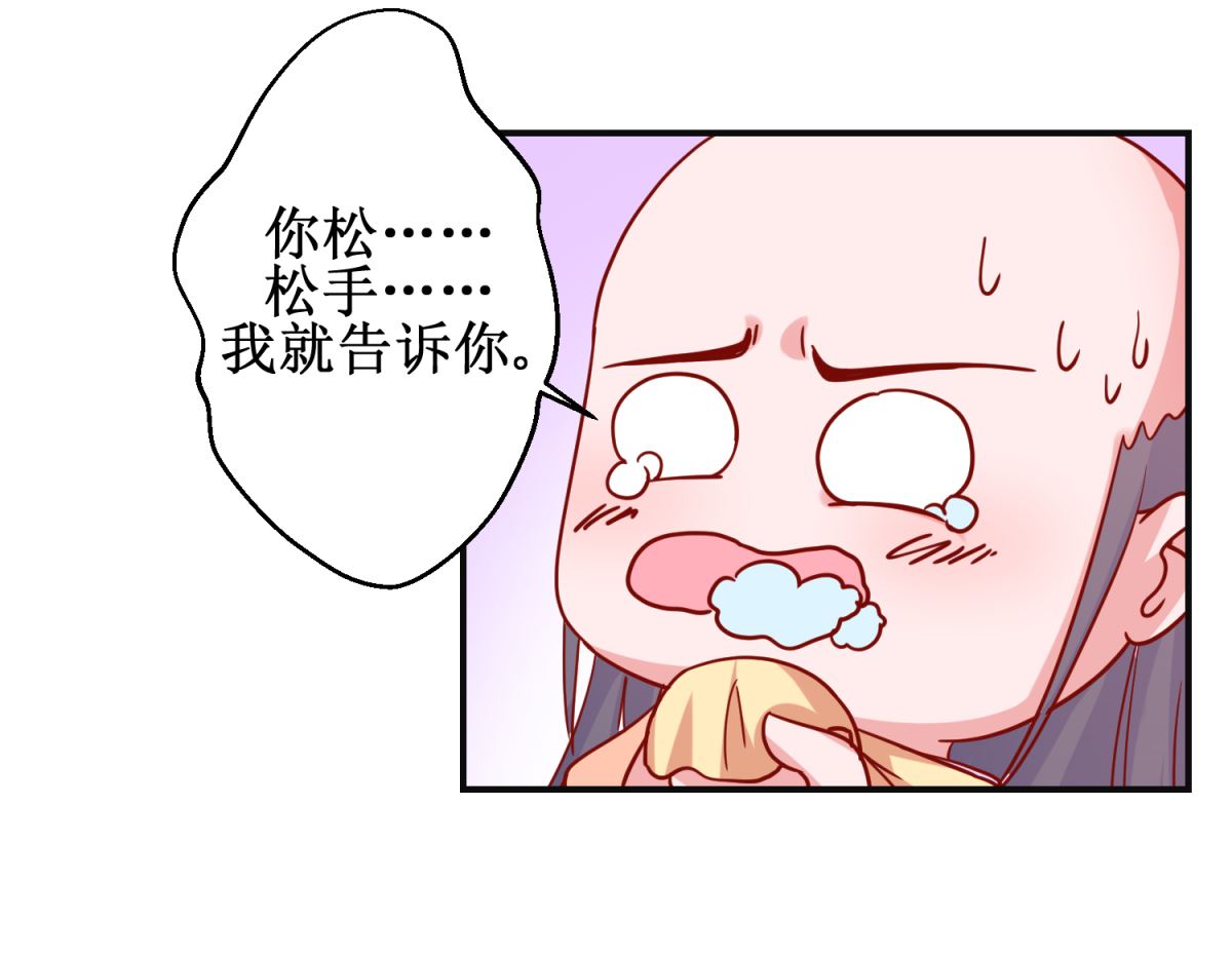 第94话 佗妃的隐疾-第95话