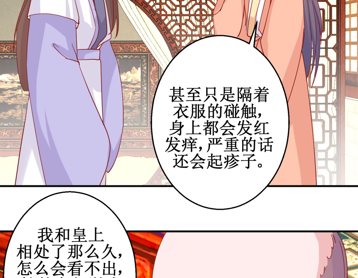 第94话 佗妃的隐疾-第95话