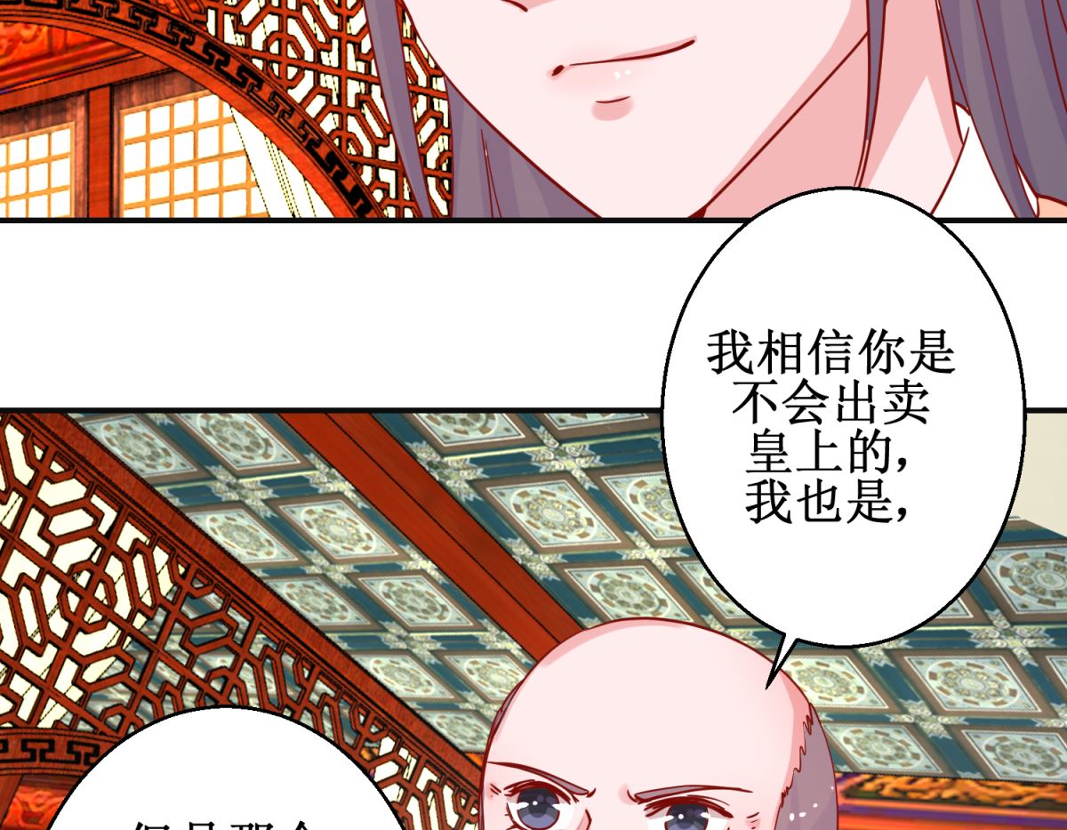 第94话 佗妃的隐疾-第95话