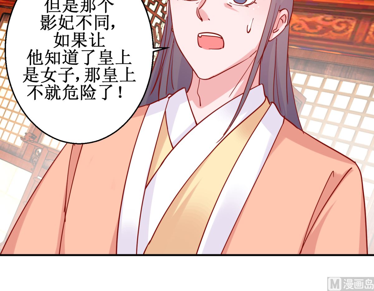 第94话 佗妃的隐疾-第95话