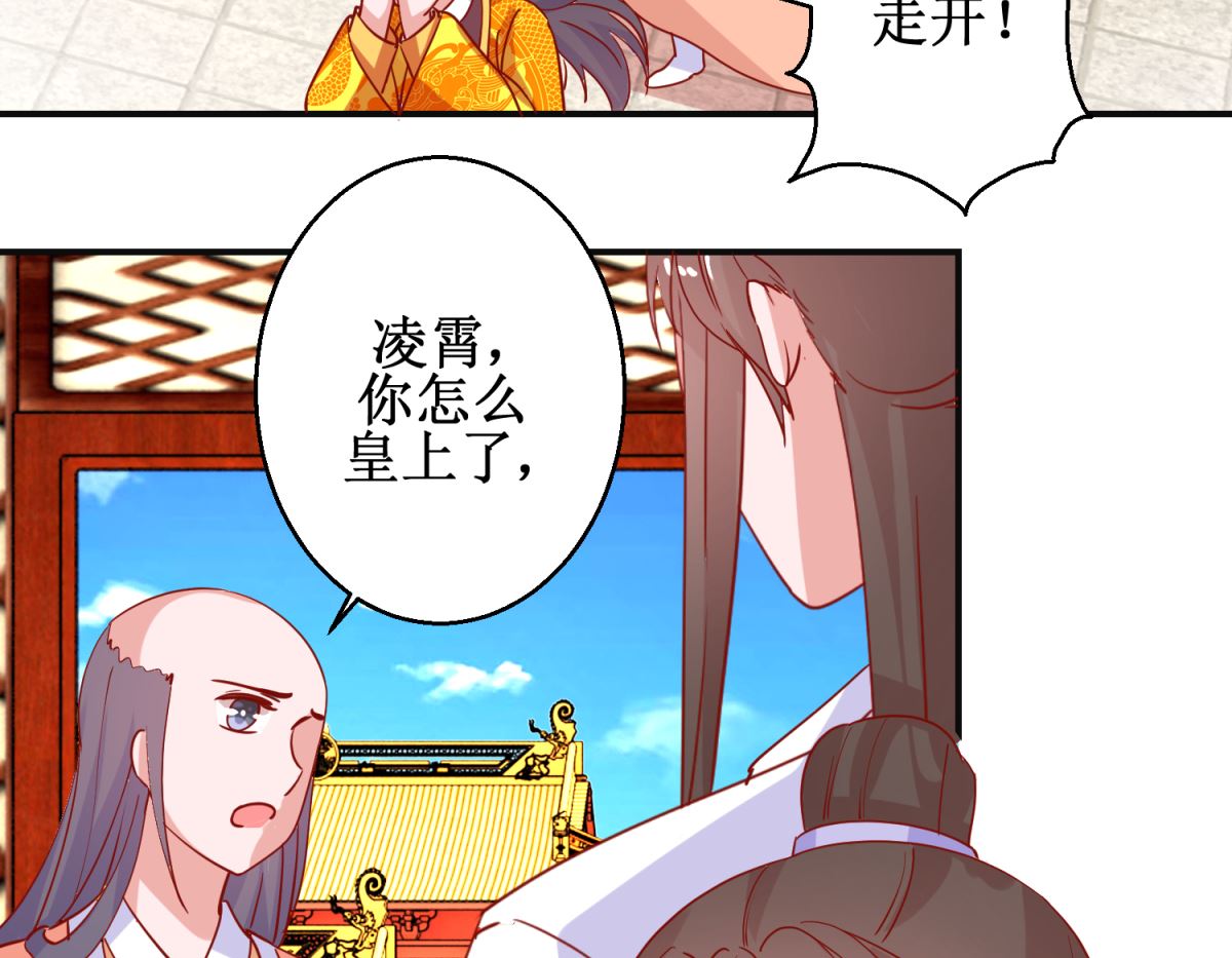 第94话 佗妃的隐疾-第95话