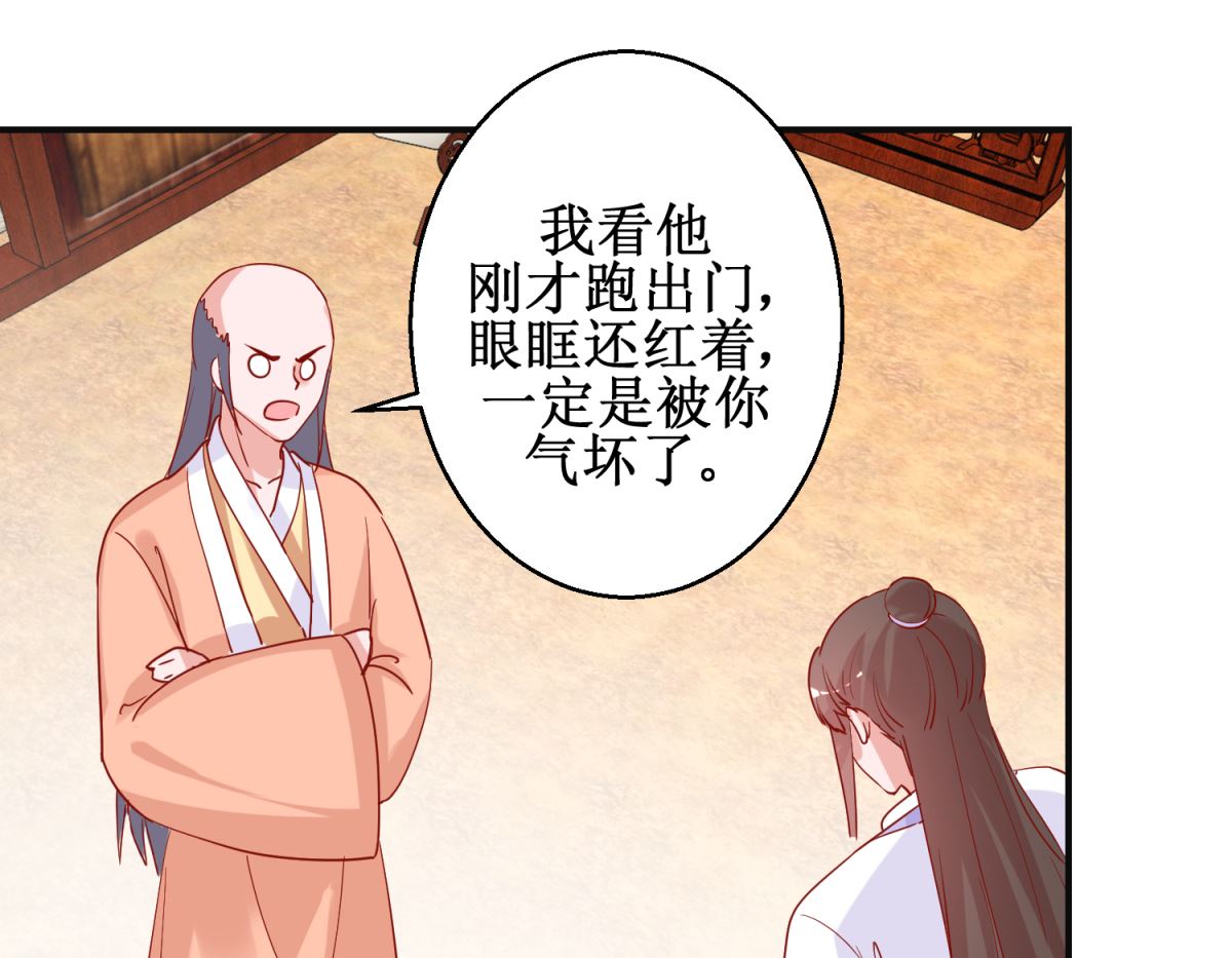 第94话 佗妃的隐疾-第95话