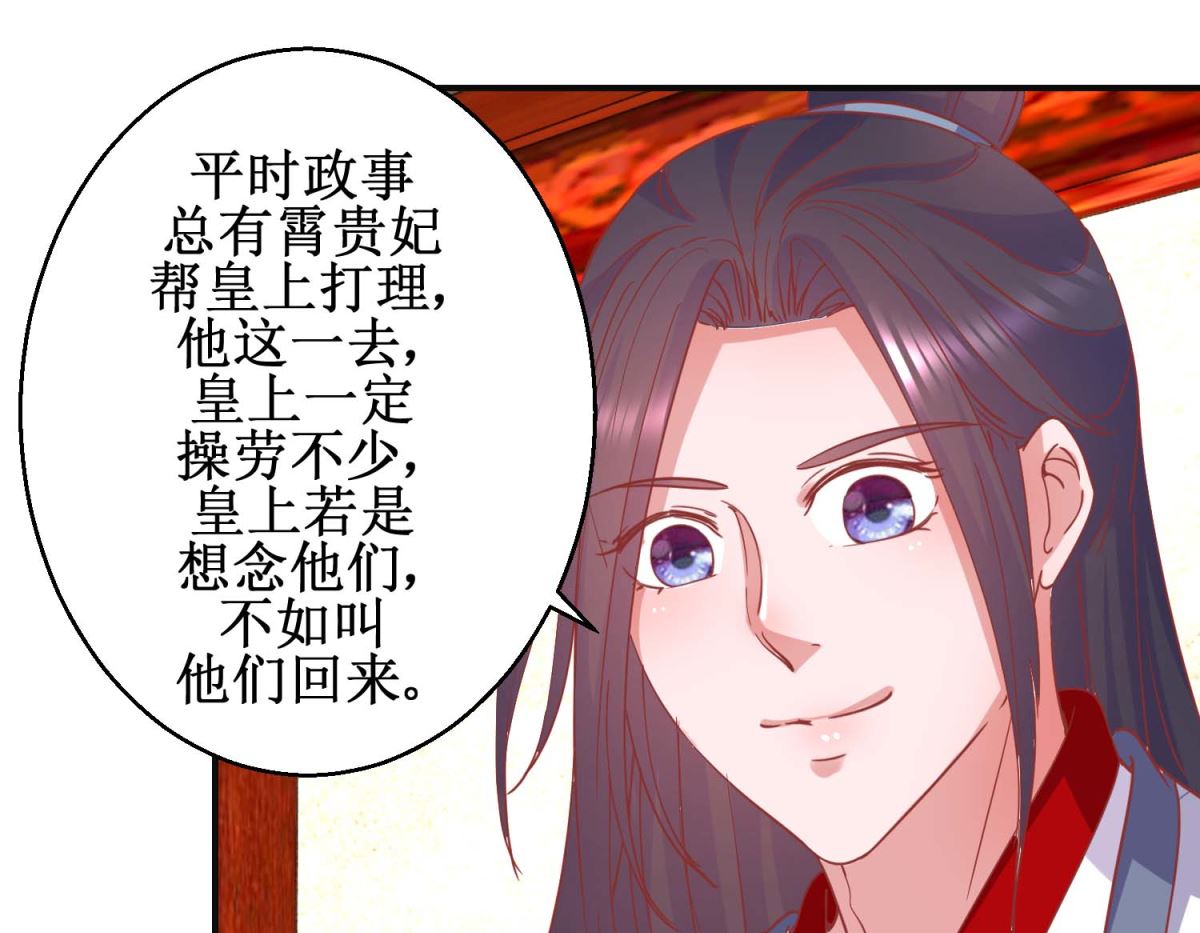 第98话 微服游玩-第99话