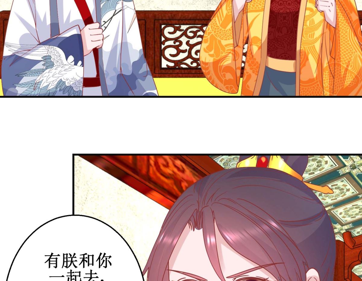 第98话 微服游玩-第99话