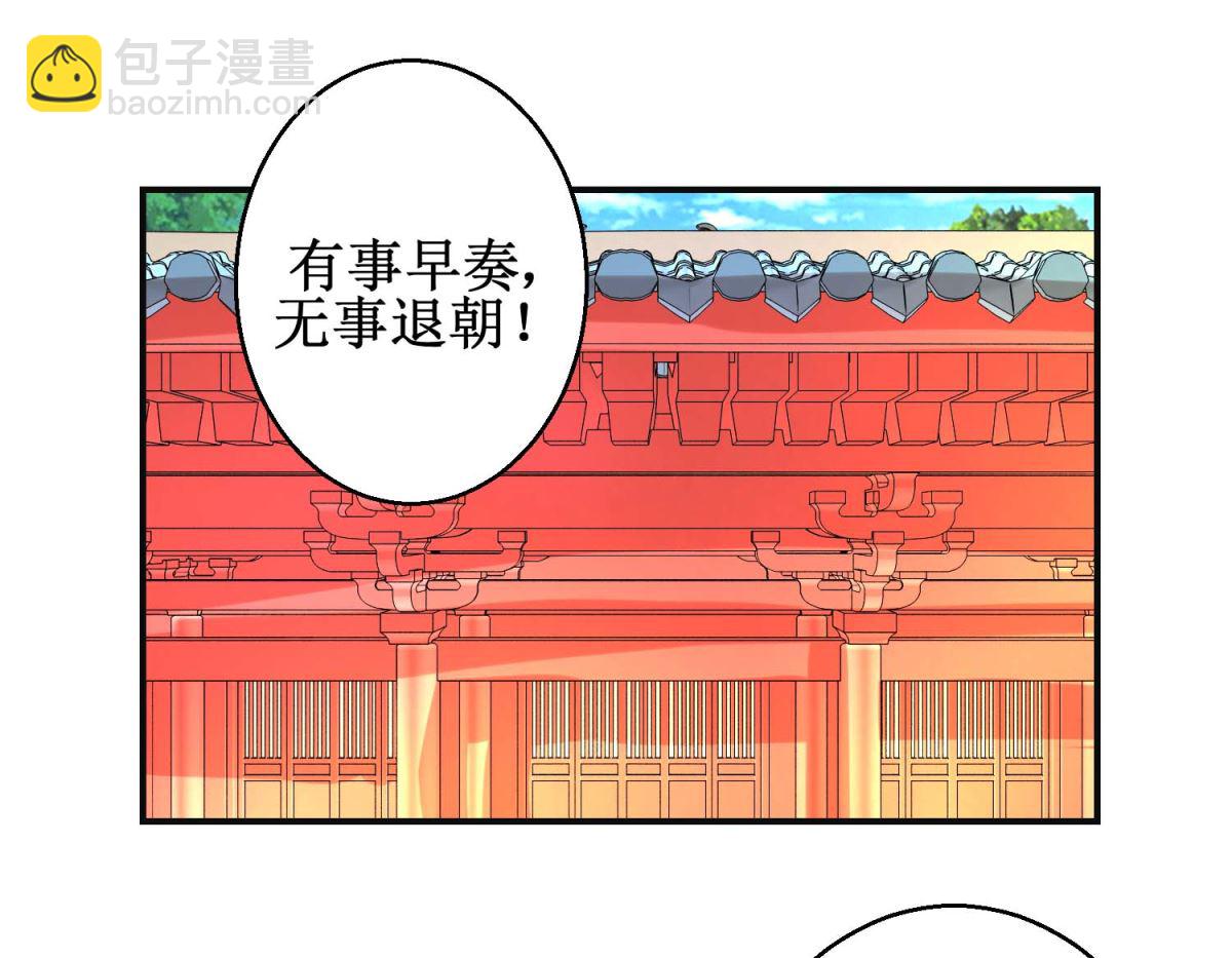 第98话 微服游玩-第99话