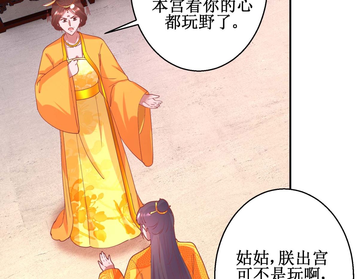 第98话 微服游玩-第99话