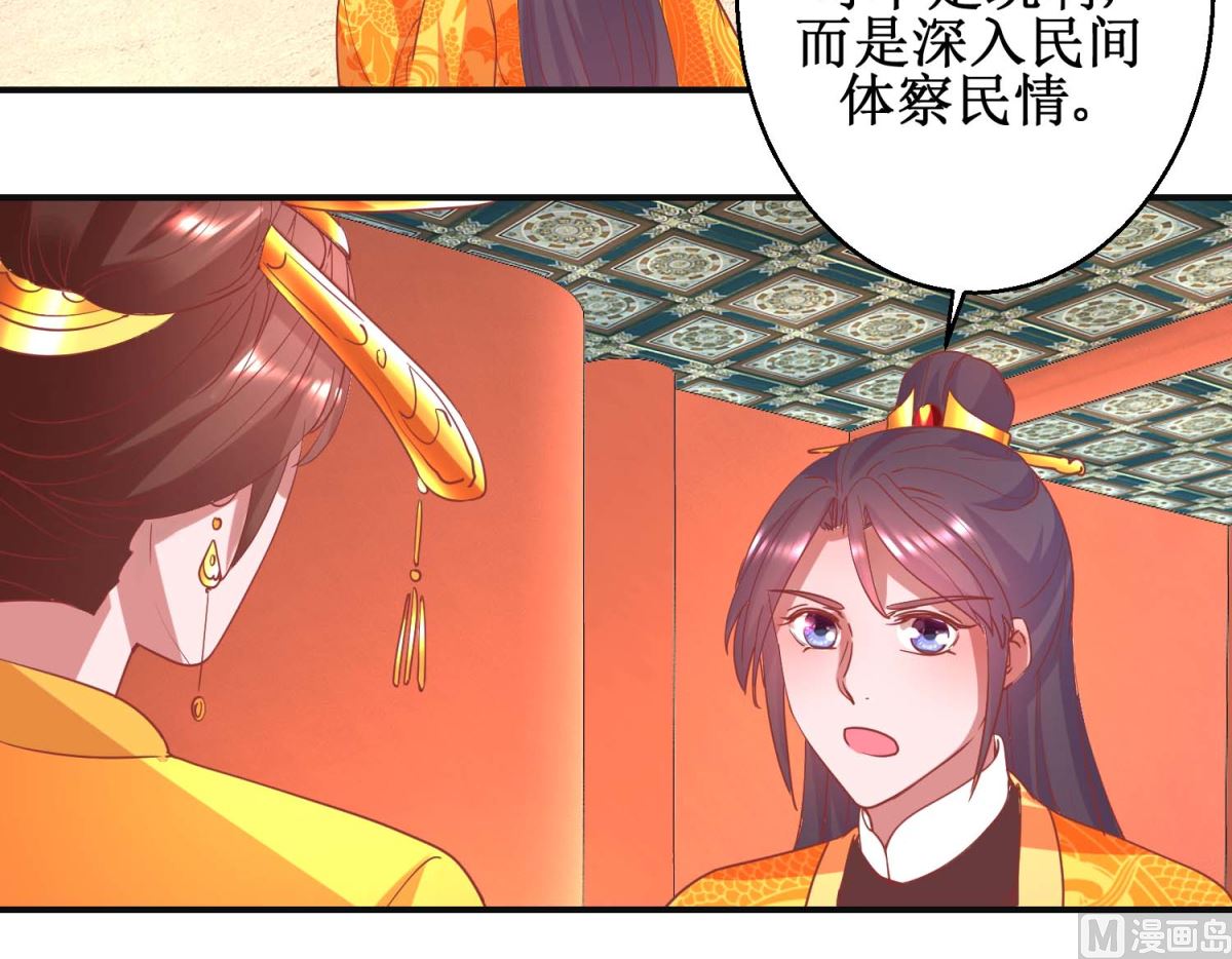 第98话 微服游玩-第99话