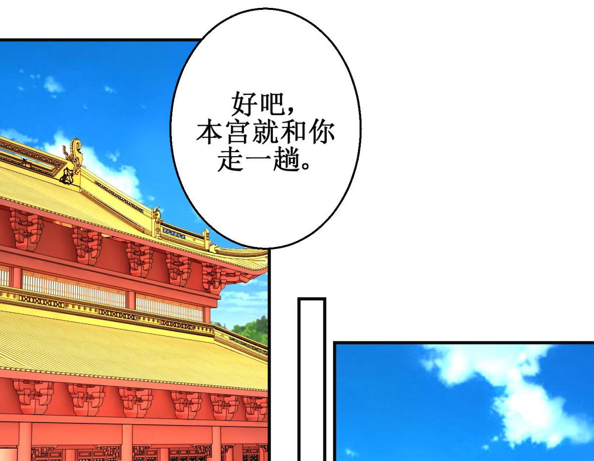 第98话 微服游玩-第99话