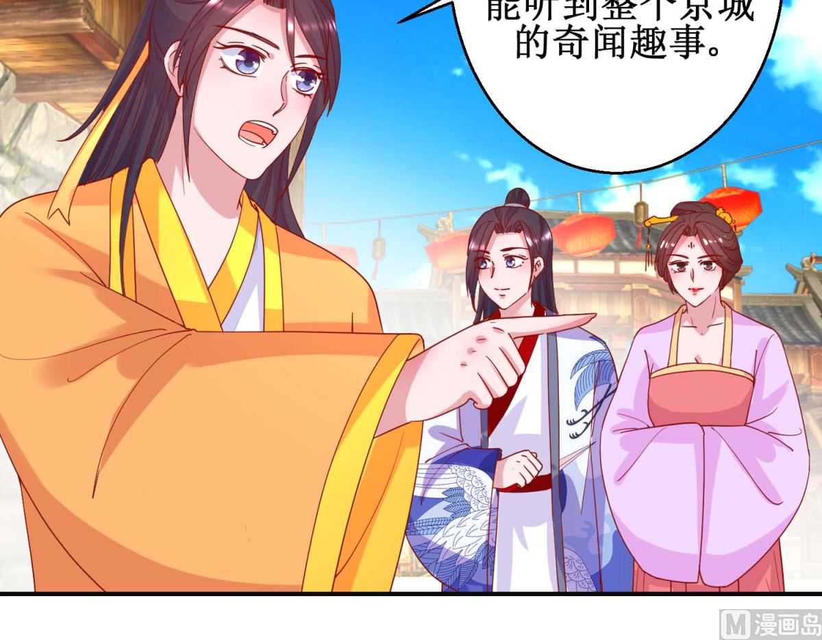 第98话 微服游玩-第99话