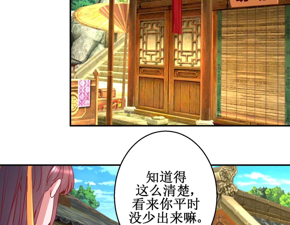 第98话 微服游玩-第99话