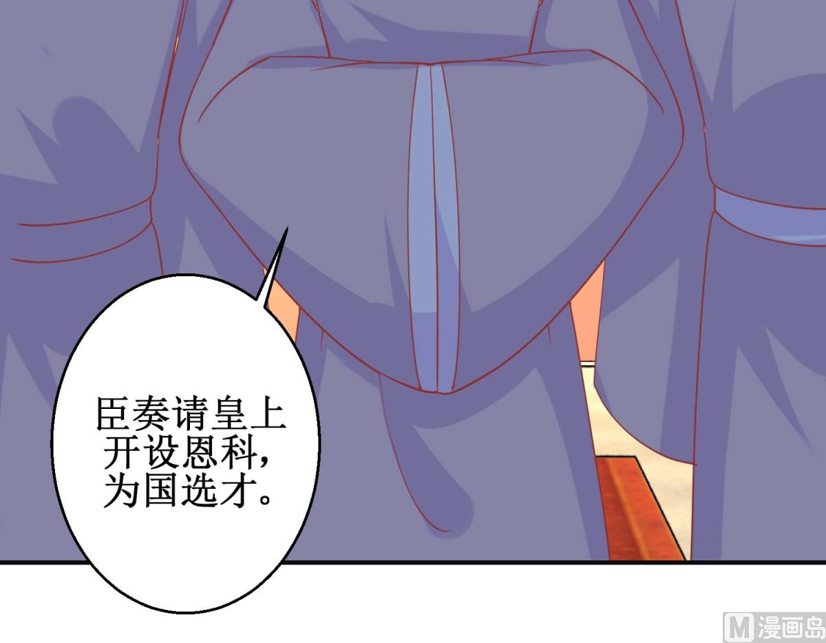 第98话 微服游玩-第99话