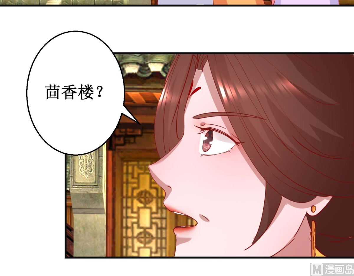 第98话 微服游玩-第99话