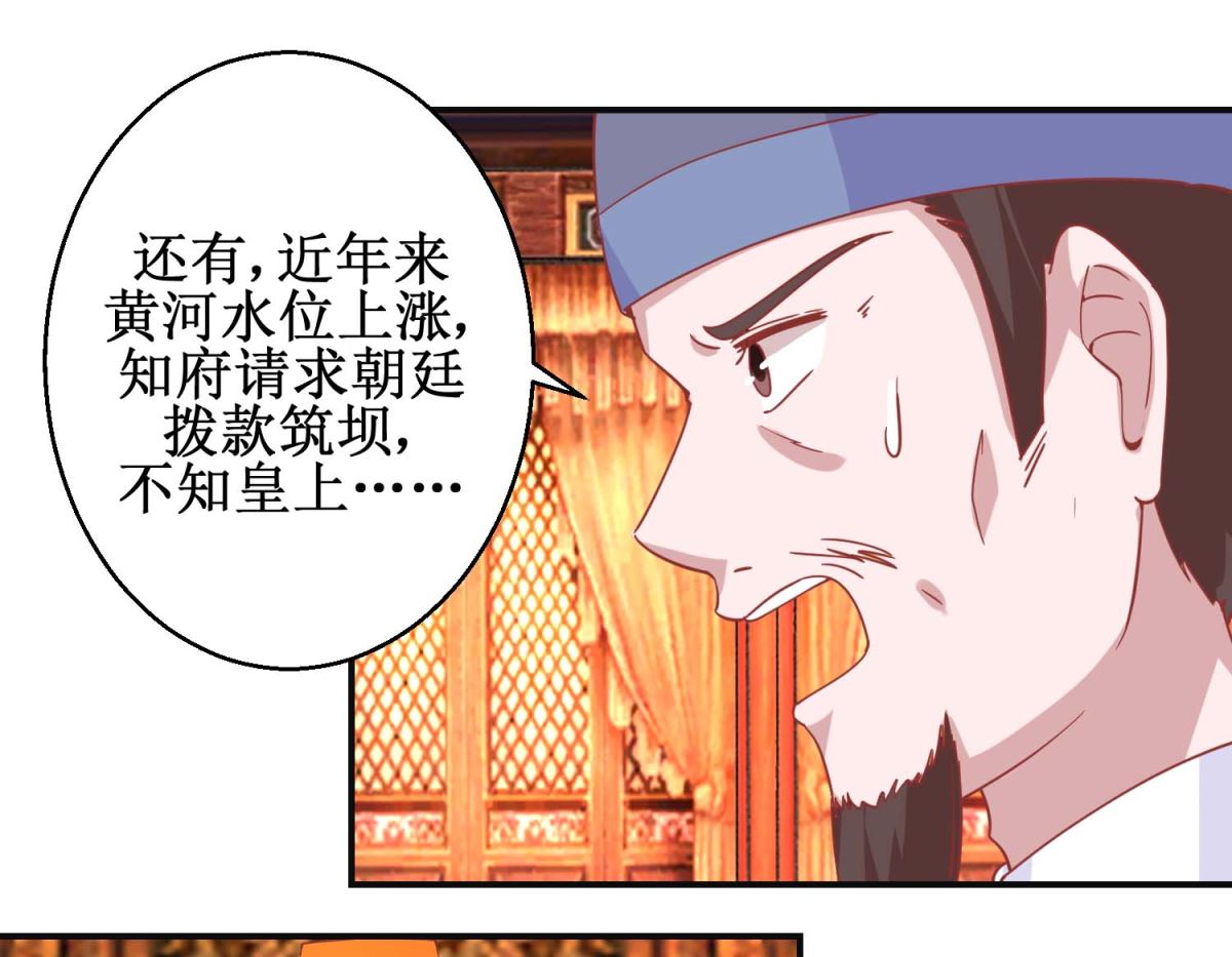 第98话 微服游玩-第99话