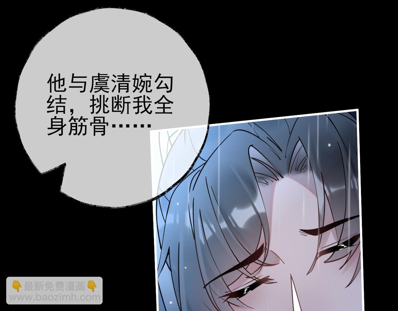 皇叔寵我入骨 - 001話 我嫁！(1/4) - 4