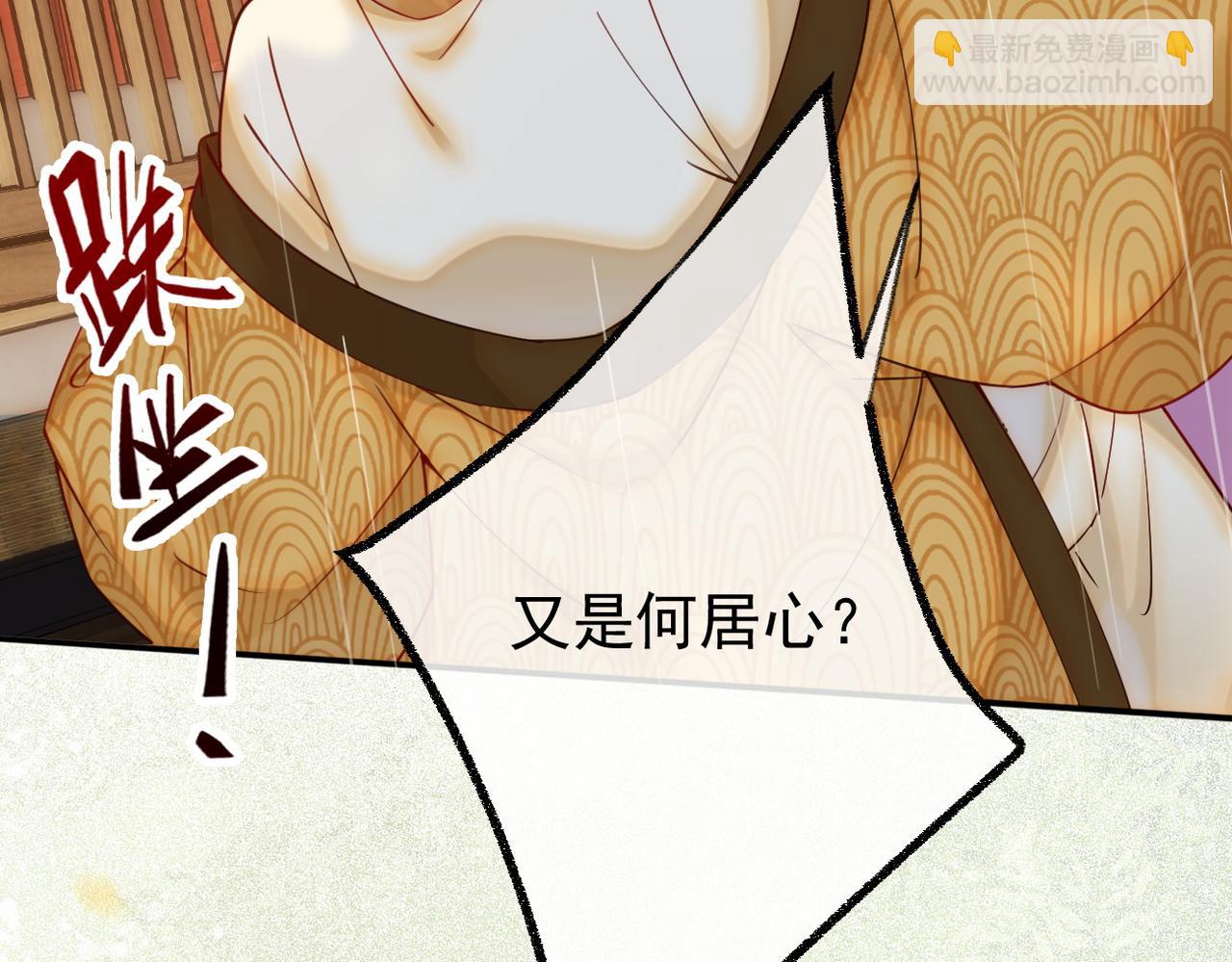 皇叔寵我入骨 - 006話 長孫三歲(1/3) - 2