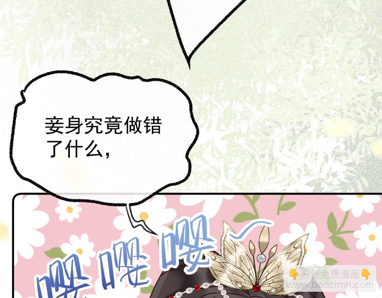 皇叔寵我入骨 - 006話 長孫三歲(1/3) - 3