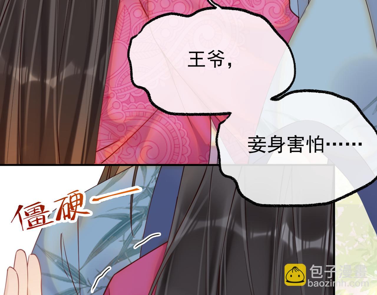 皇叔寵我入骨 - 006話 長孫三歲(1/3) - 8