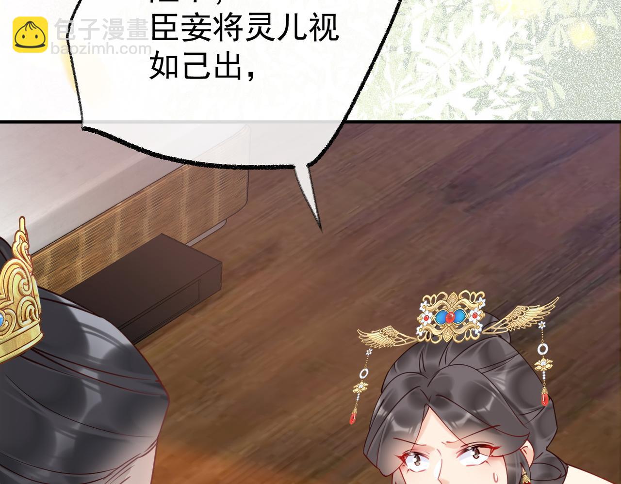 皇叔寵我入骨 - 006話 長孫三歲(1/3) - 5