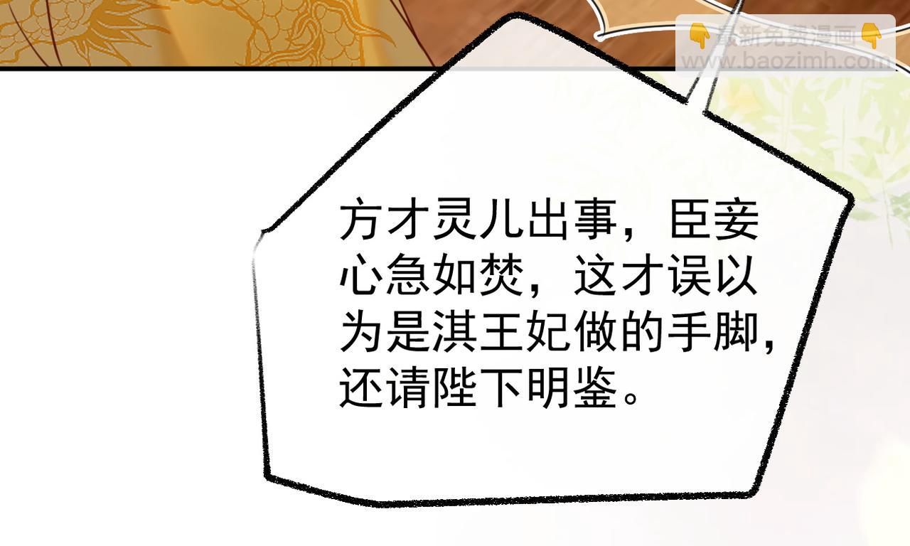 皇叔寵我入骨 - 006話 長孫三歲(1/3) - 7