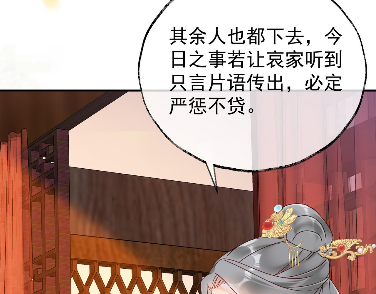 皇叔寵我入骨 - 006話 長孫三歲(1/3) - 5