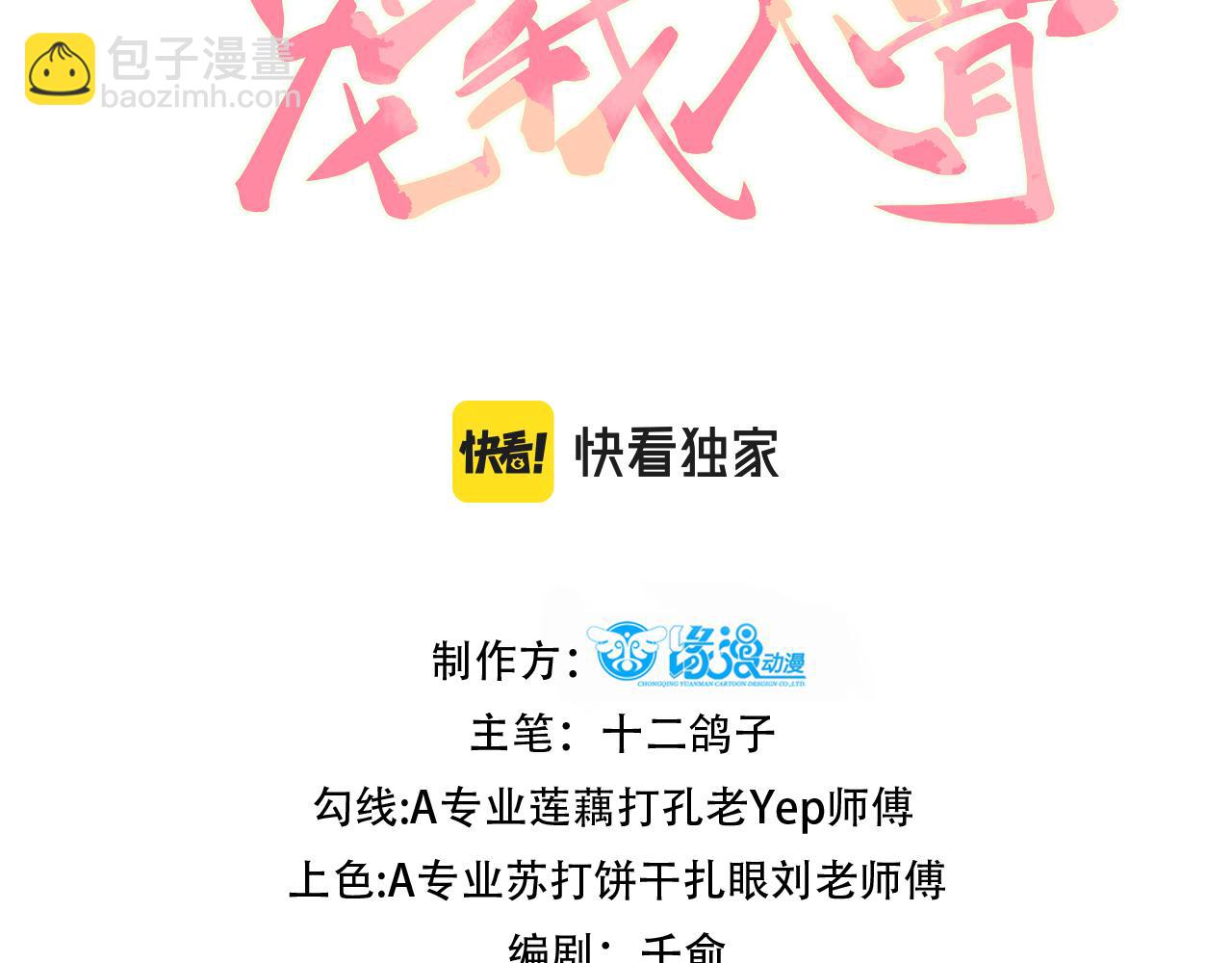 皇叔寵我入骨 - 006話 長孫三歲(1/3) - 3