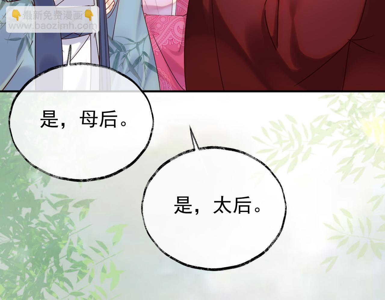 皇叔寵我入骨 - 006話 長孫三歲(1/3) - 7