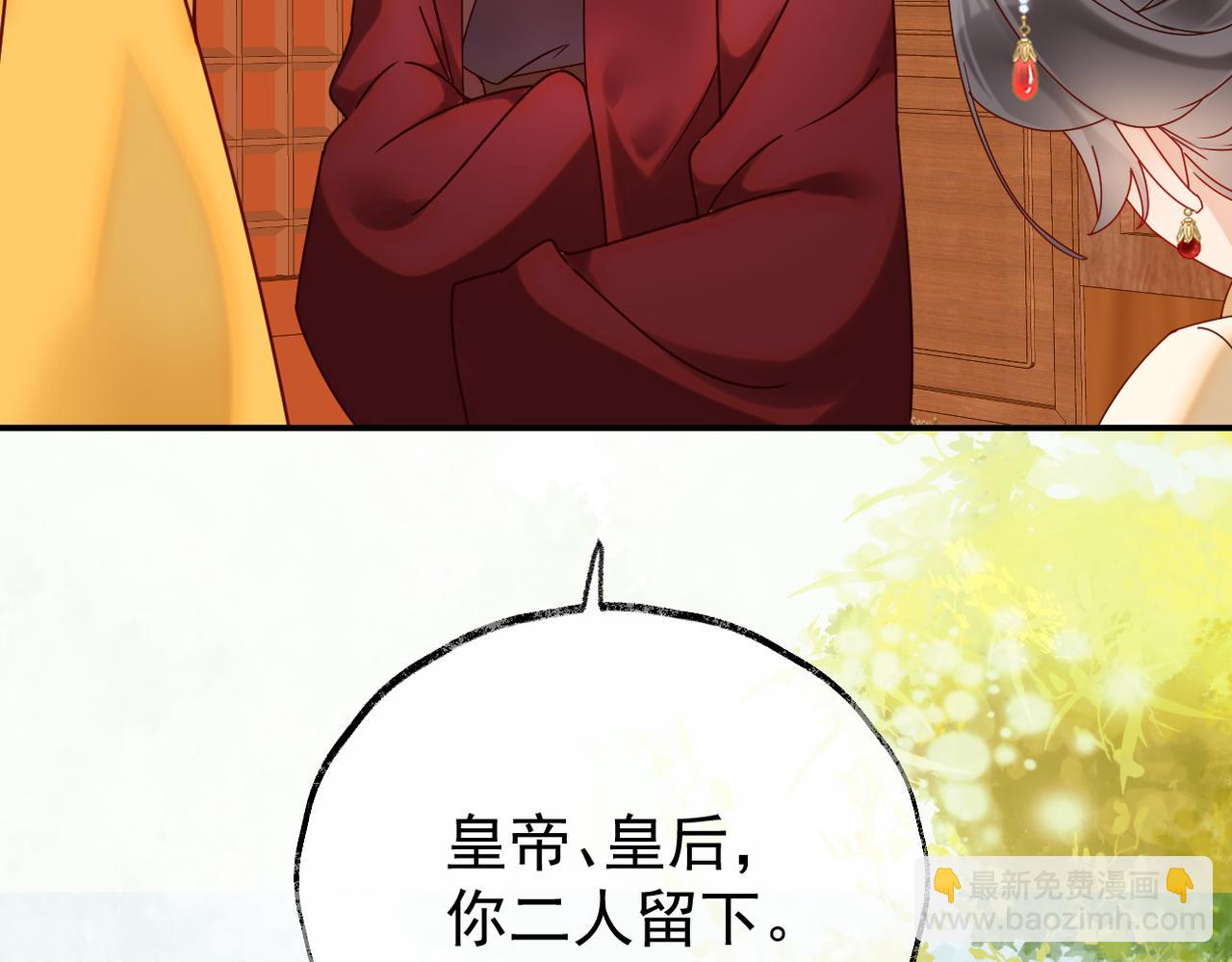 皇叔寵我入骨 - 006話 長孫三歲(1/3) - 1