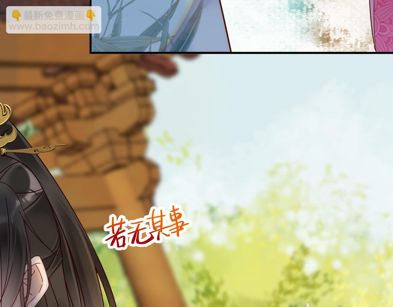 皇叔寵我入骨 - 006話 長孫三歲(1/3) - 8