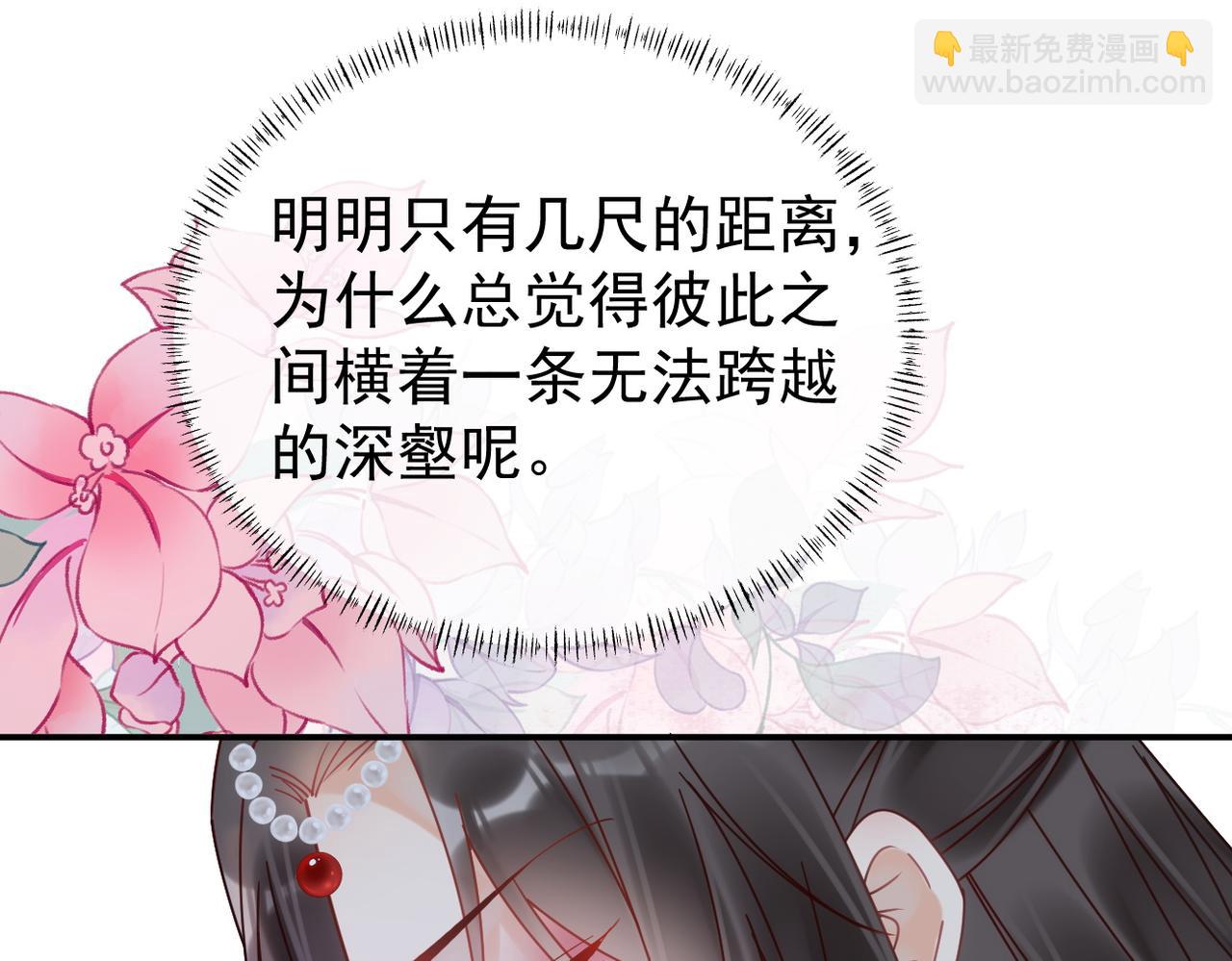 皇叔寵我入骨 - 006話 長孫三歲(1/3) - 3