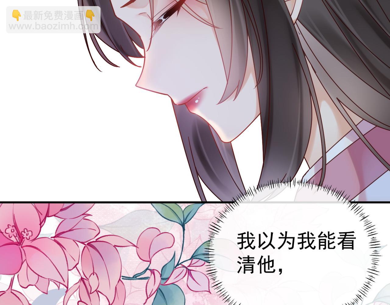 皇叔寵我入骨 - 006話 長孫三歲(1/3) - 4