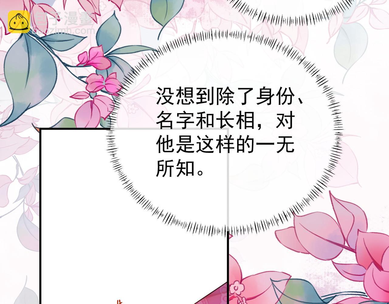 皇叔寵我入骨 - 006話 長孫三歲(1/3) - 5