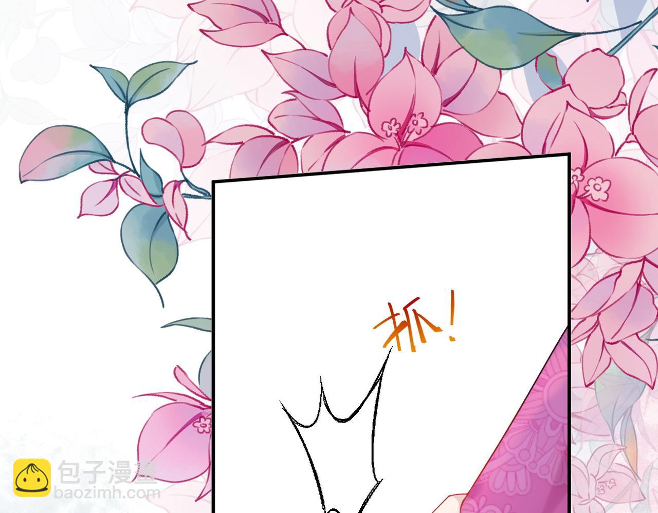 皇叔寵我入骨 - 006話 長孫三歲(1/3) - 7