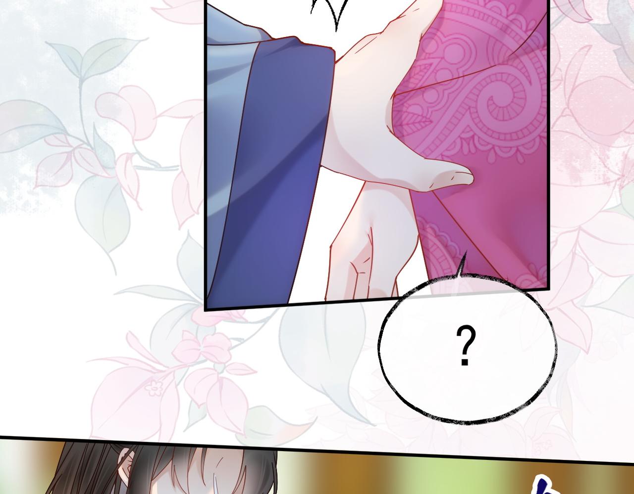 皇叔寵我入骨 - 006話 長孫三歲(1/3) - 8