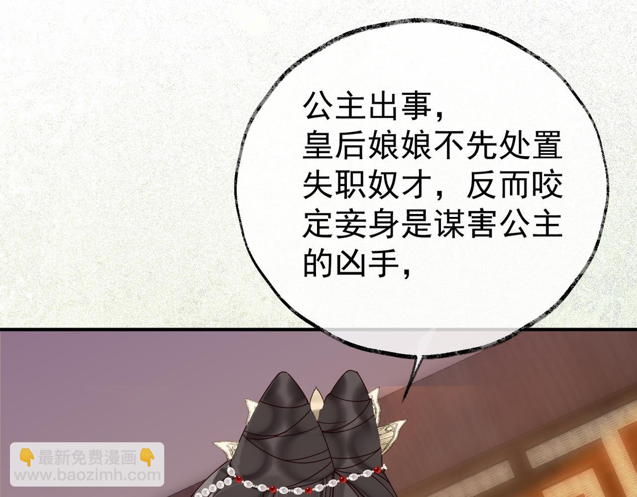 皇叔寵我入骨 - 006話 長孫三歲(1/3) - 5