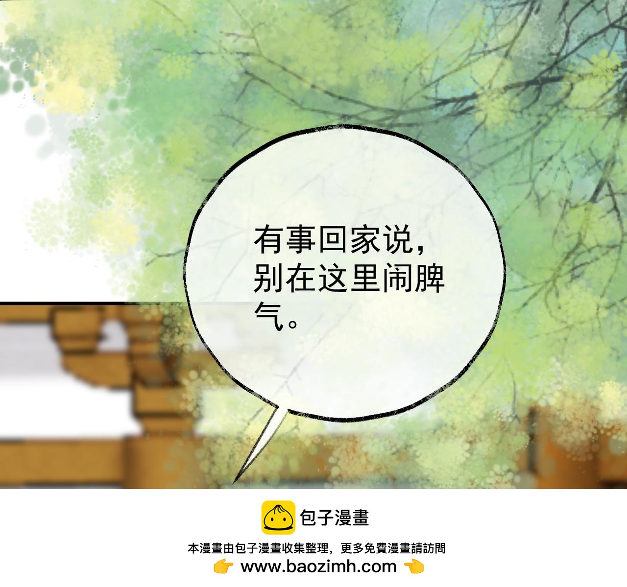 皇叔寵我入骨 - 006話 長孫三歲(1/3) - 2