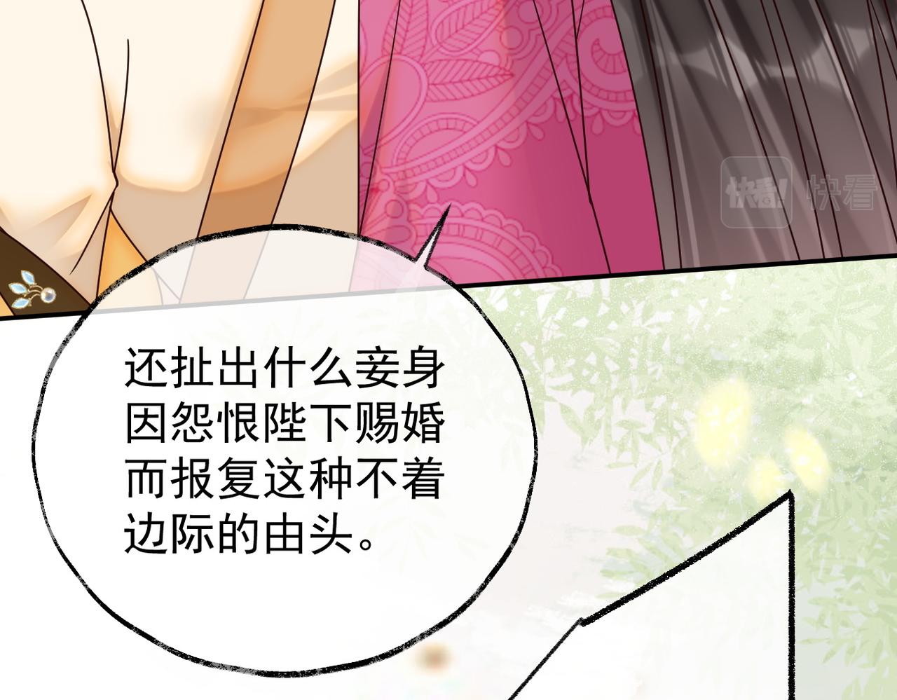 皇叔寵我入骨 - 006話 長孫三歲(1/3) - 7