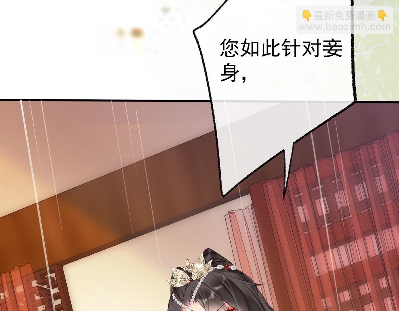 皇叔寵我入骨 - 006話 長孫三歲(1/3) - 8