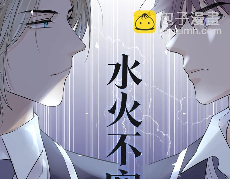 预热 猛虎嗅蔷薇，蔷薇戏猛虎-第1话