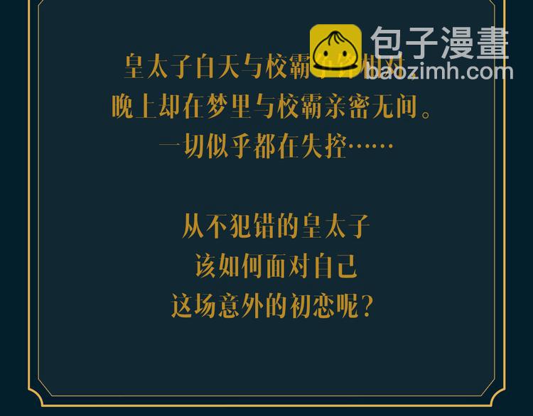 预热 猛虎嗅蔷薇，蔷薇戏猛虎-第1话