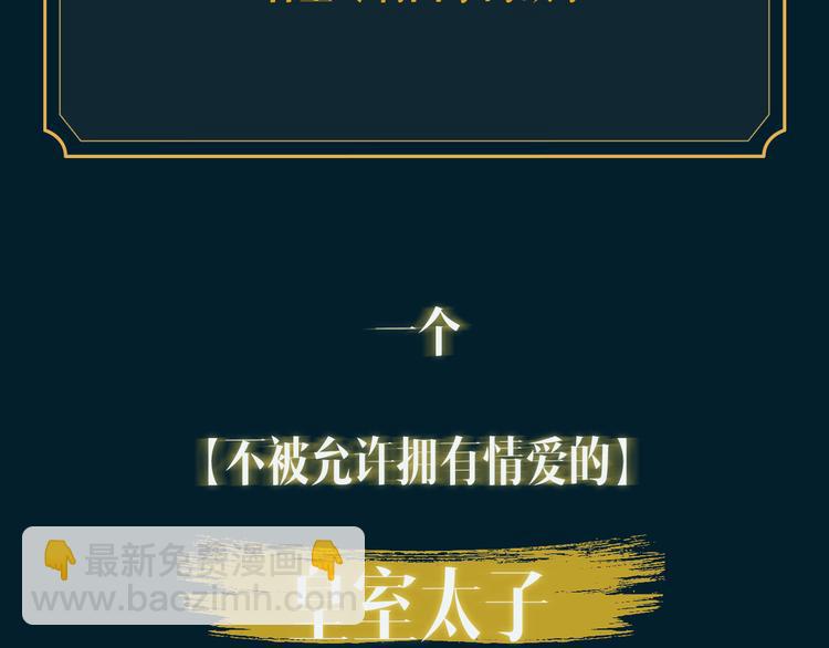 预热 猛虎嗅蔷薇，蔷薇戏猛虎-第1话