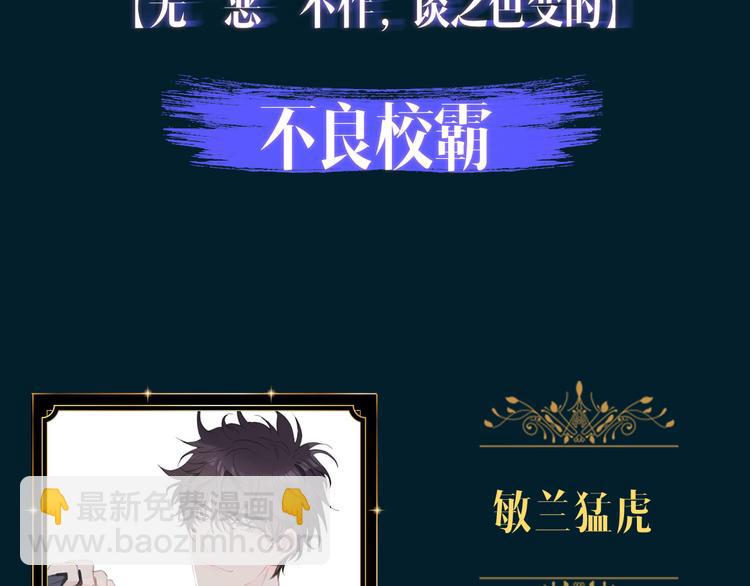 预热 猛虎嗅蔷薇，蔷薇戏猛虎-第1话