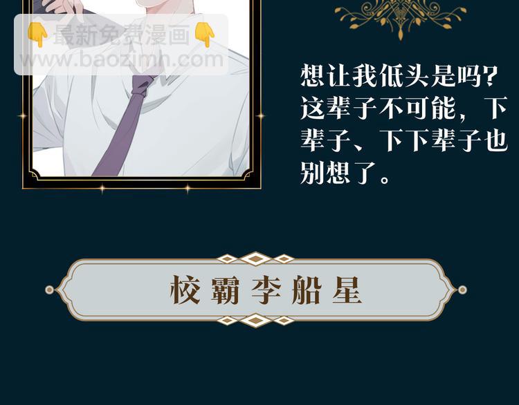 预热 猛虎嗅蔷薇，蔷薇戏猛虎-第1话