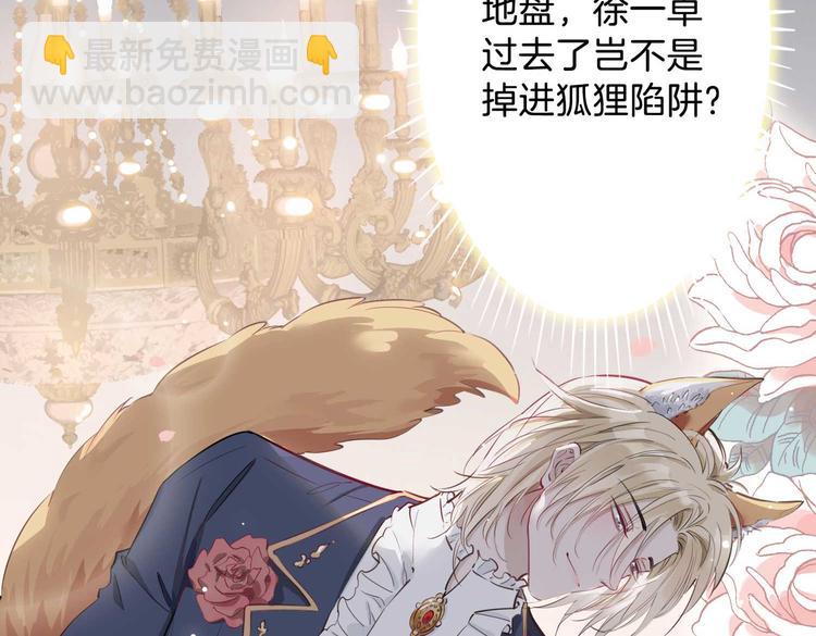 第7话  宫廷晚宴(1/3)-第11话