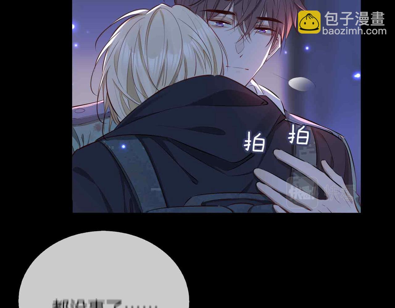 第8话 陪在你身边(1/3)-第101话