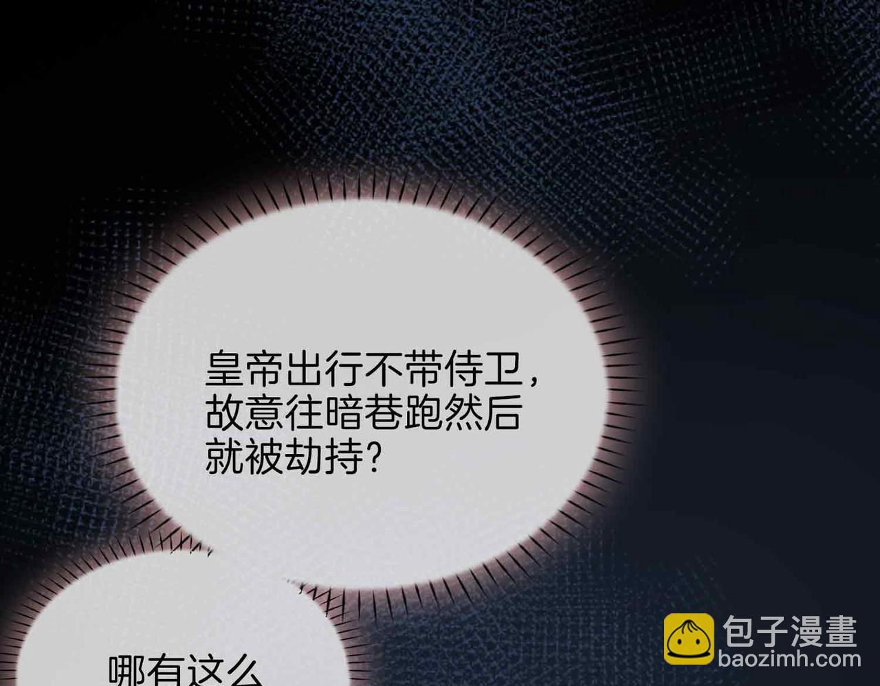 第10话 恢复记忆的 &ldquo;方法&rdquo;(1/3)-第107话