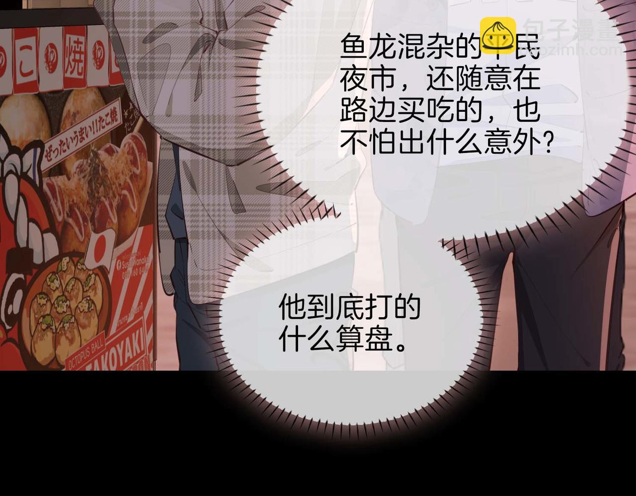 第10话 恢复记忆的 &ldquo;方法&rdquo;(1/3)-第107话