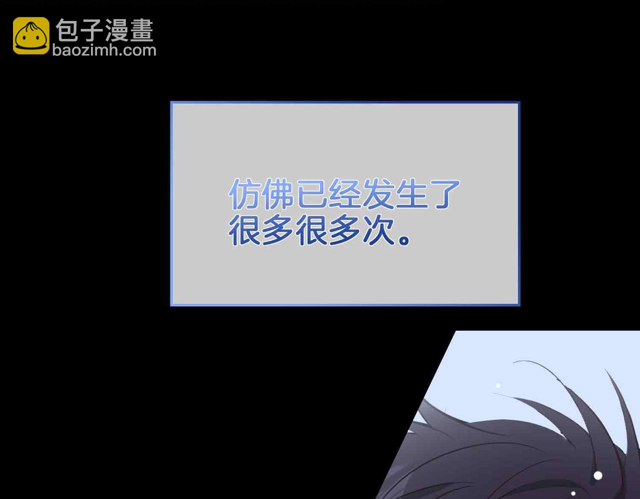 第11话 不受控制的心(1/3)-第103话